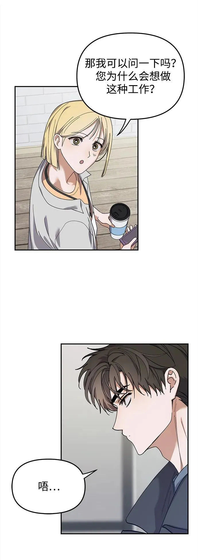 第15话 第68页