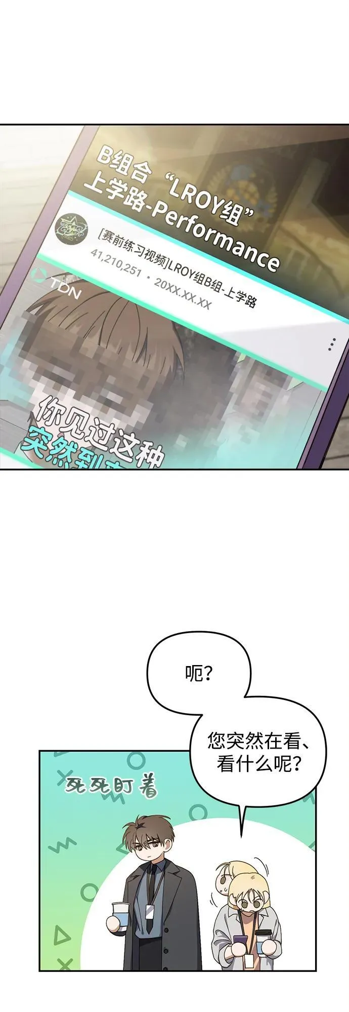 第15话 第71页