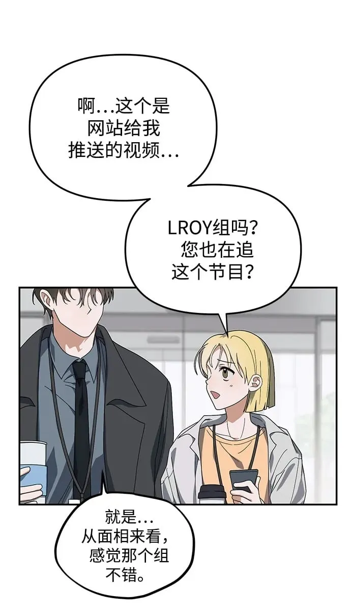 第16话 第2页