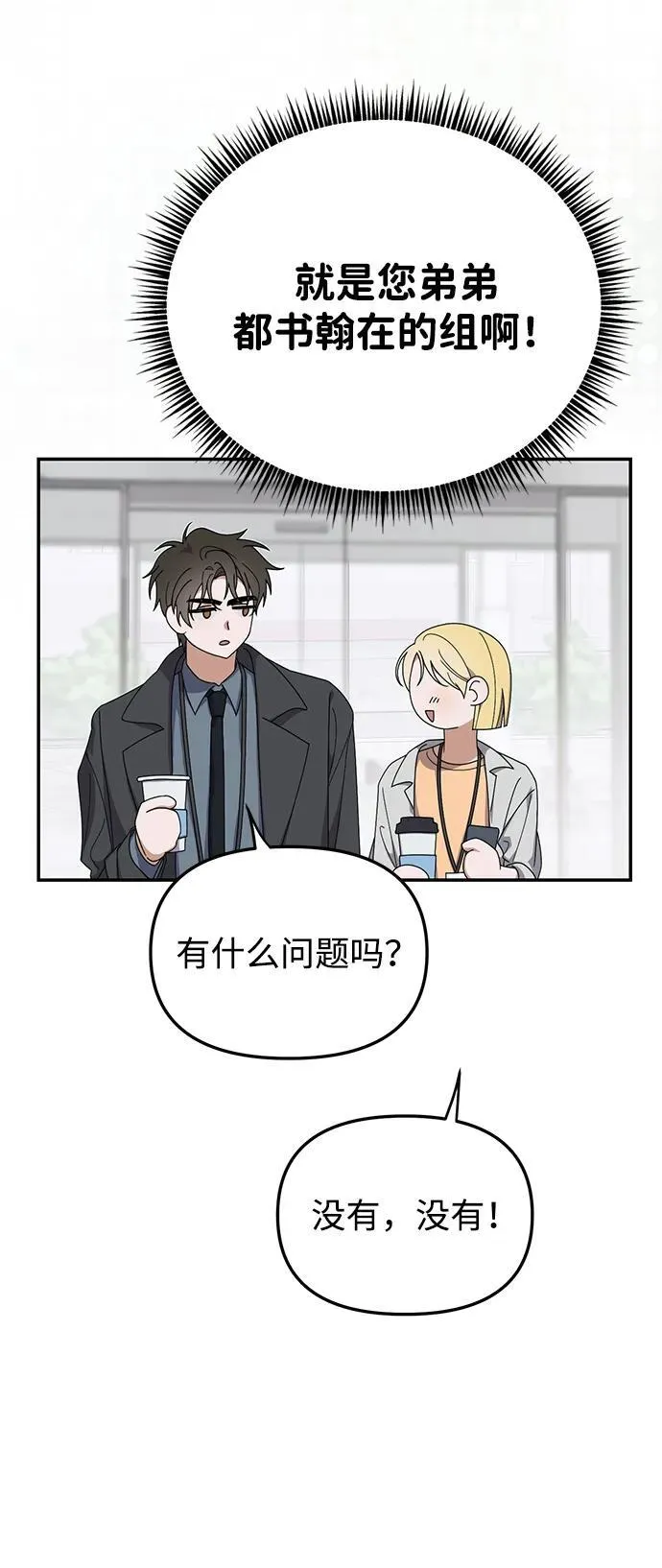 第16话 第6页