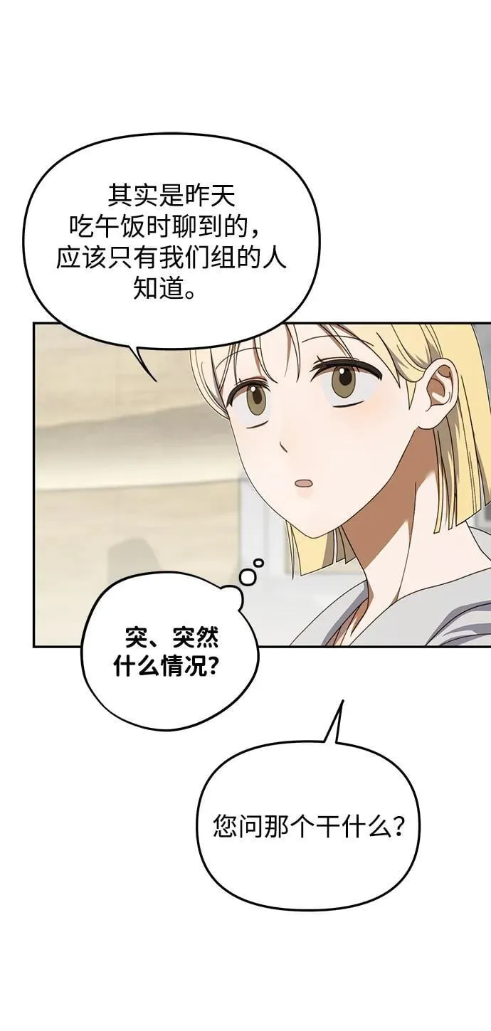 第16话 第12页