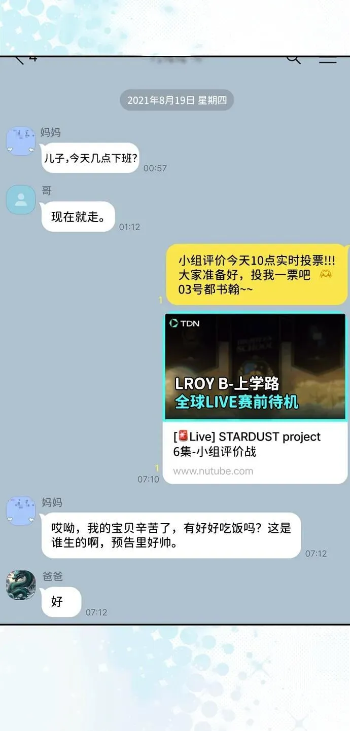 第16话 第16页