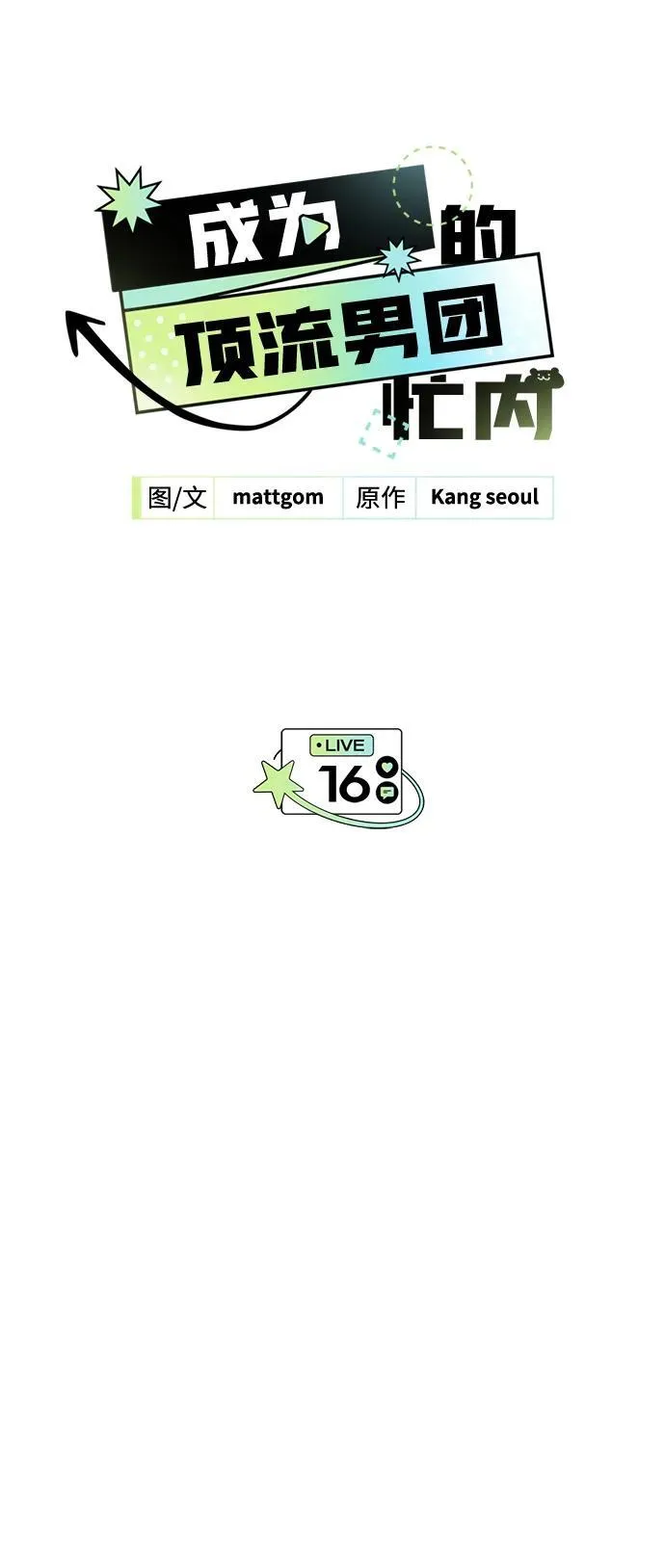 第16话 第23页