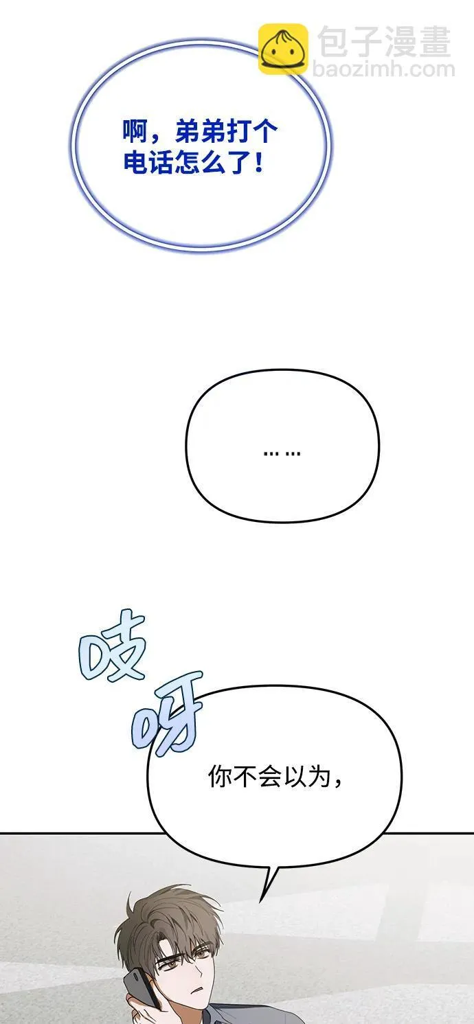 第16话 第42页