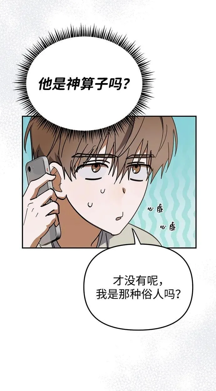 第16话 第45页