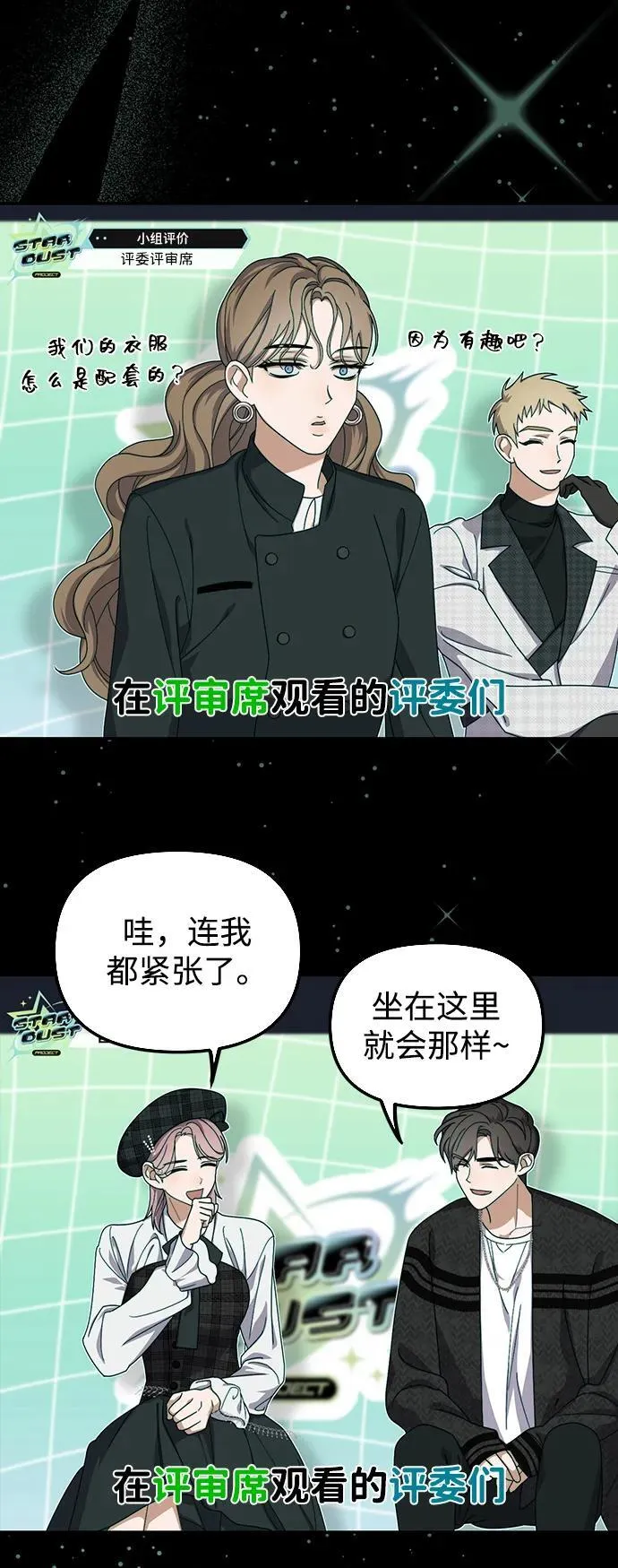 第16话 第68页