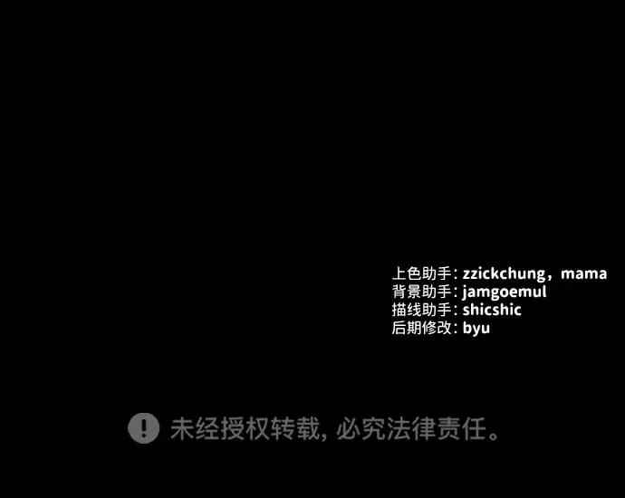 第16话 第76页