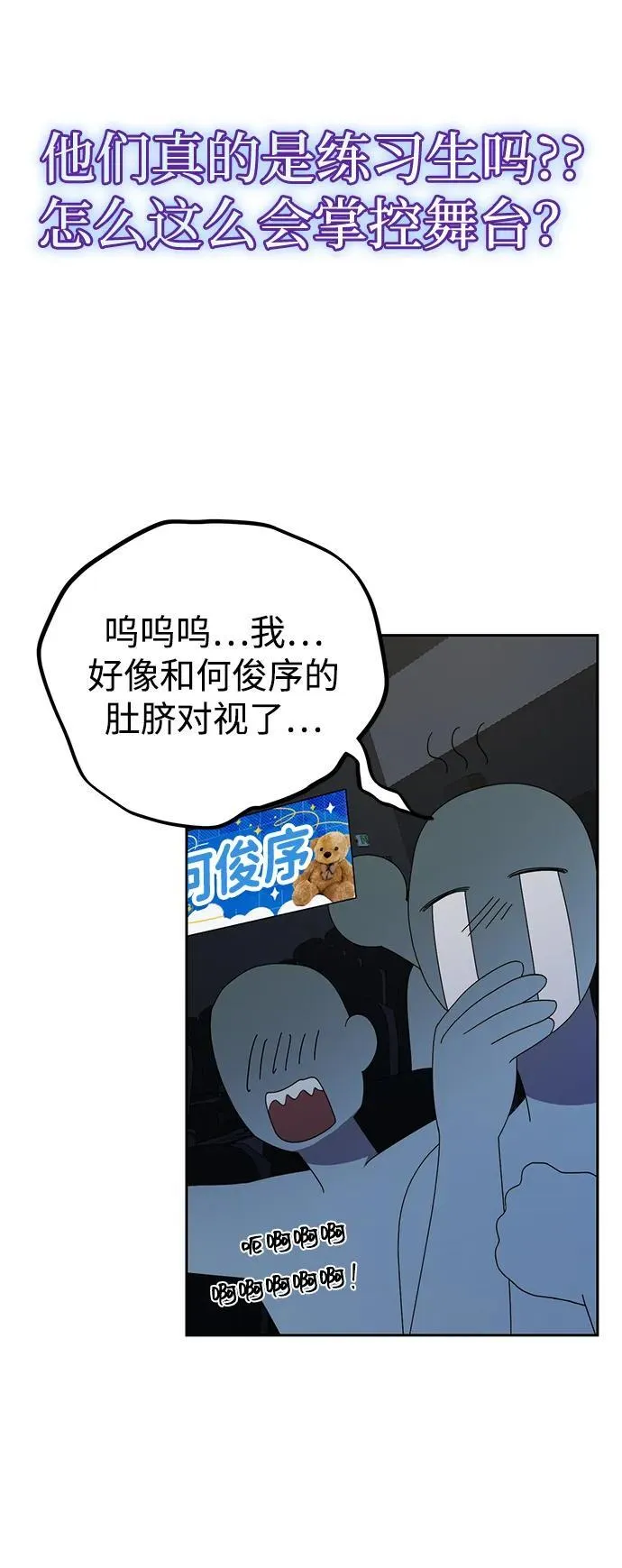 第17话 第67页