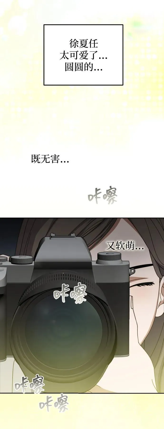 第17话 第72页
