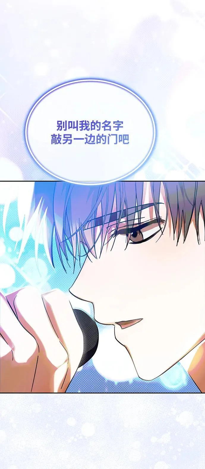 第17话 第77页