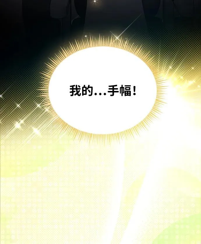 第18话 第3页
