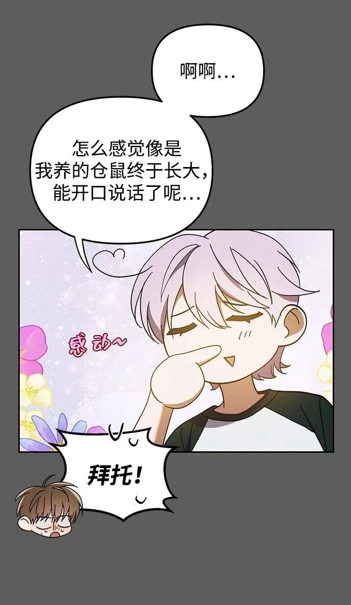 第18话 第21页
