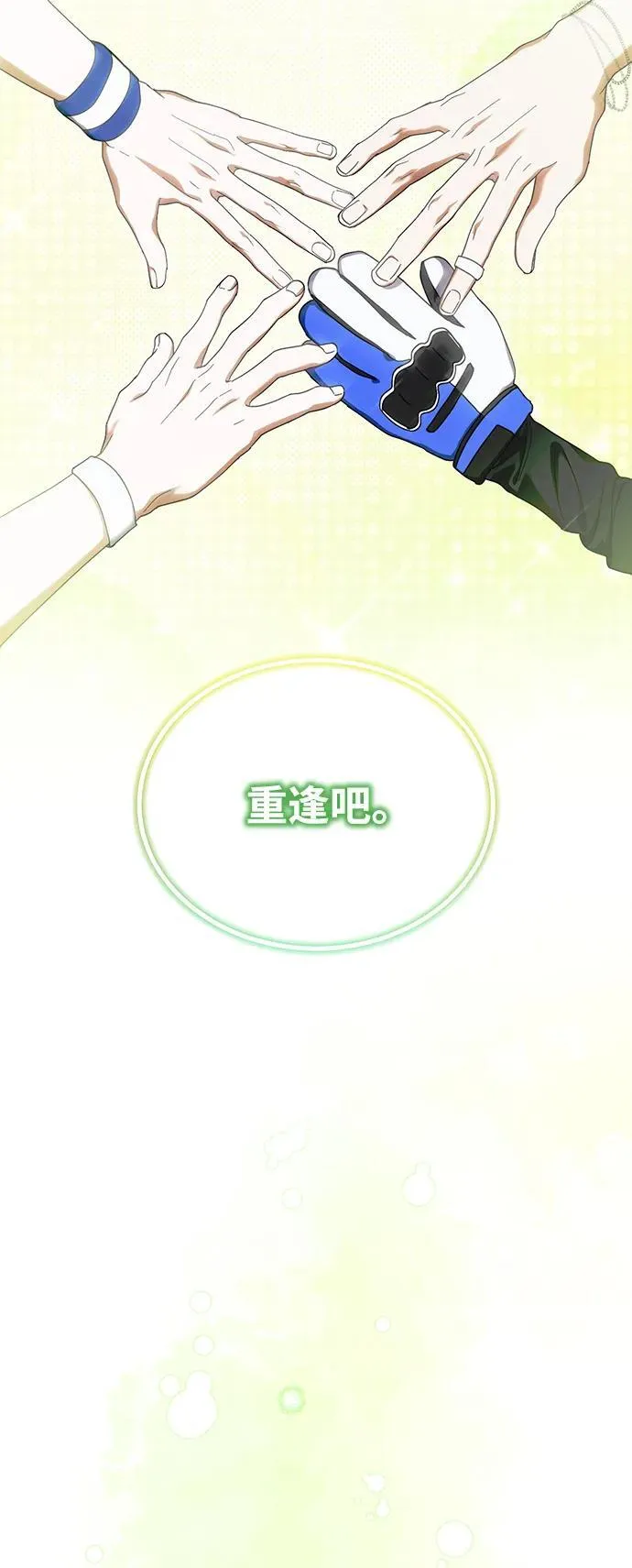 第18话 第28页