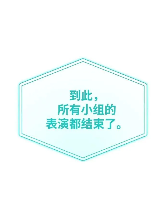 第18话 第33页