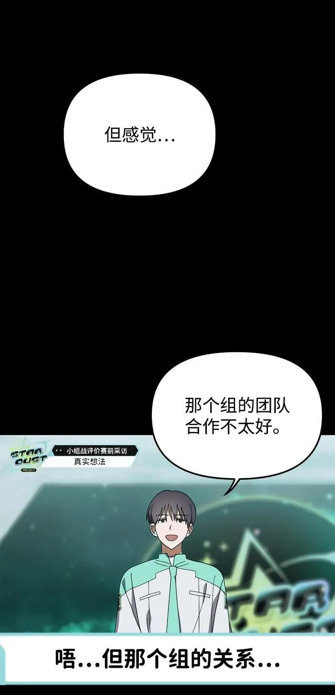第18话 第44页