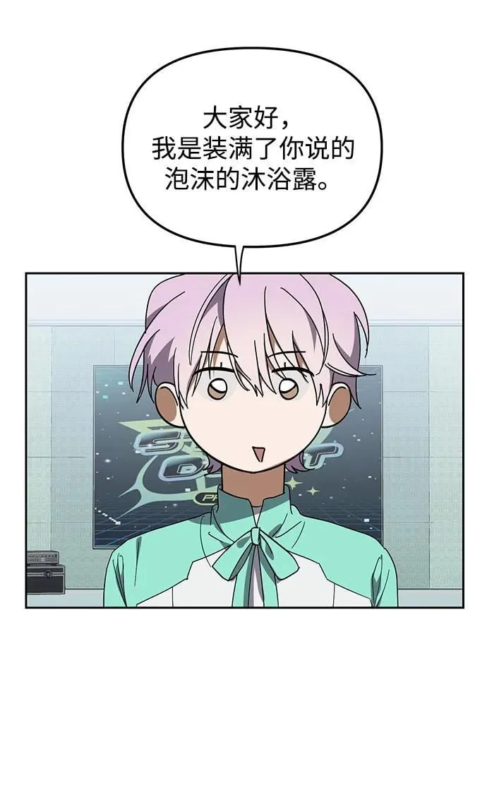 第18话 第52页