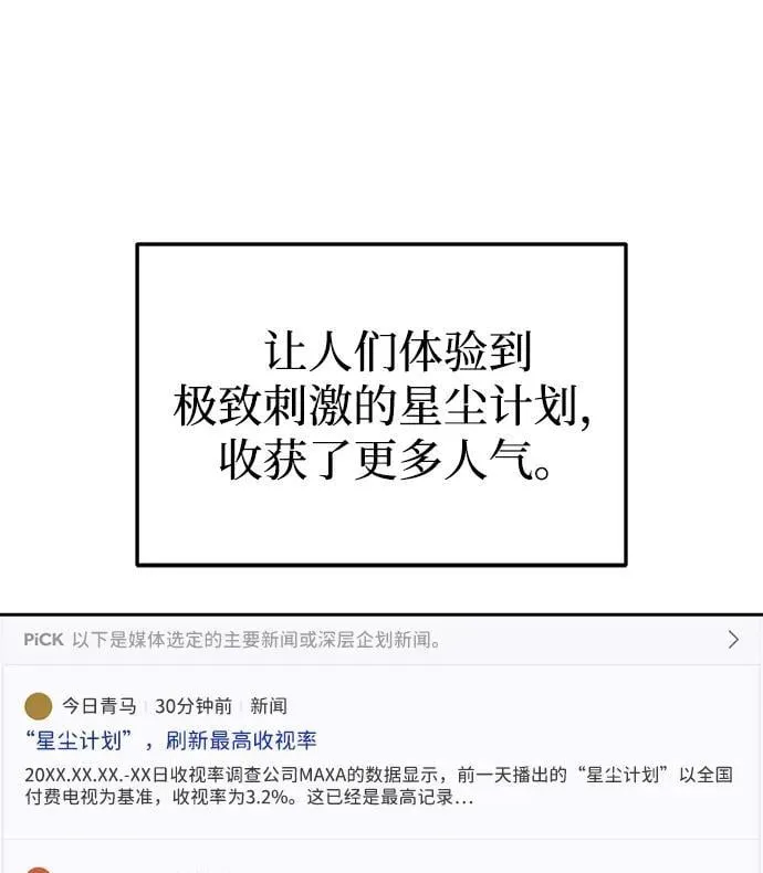 第18话 第76页