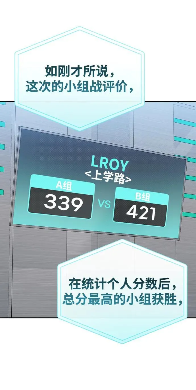 第18话 第78页
