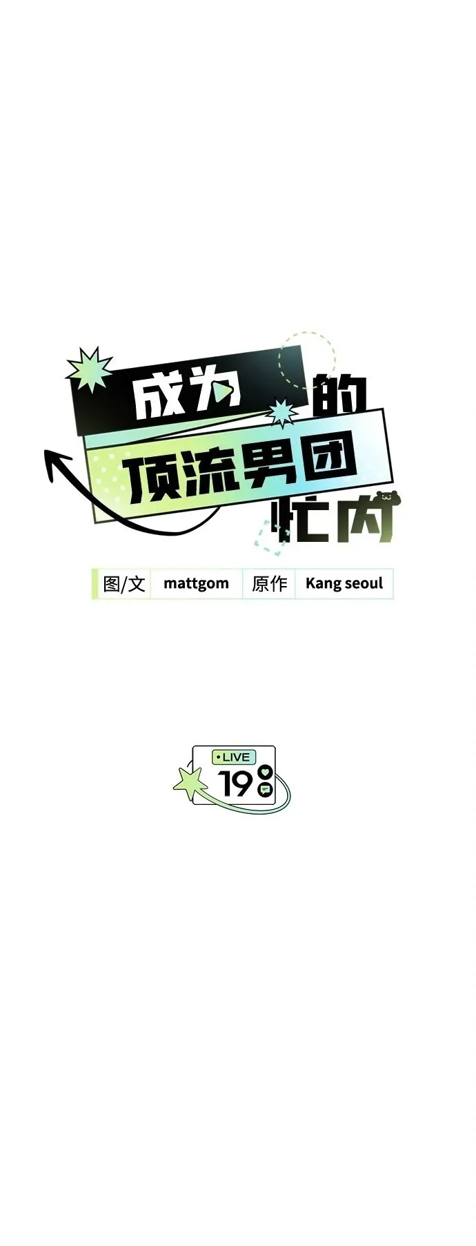 第18话 第88页