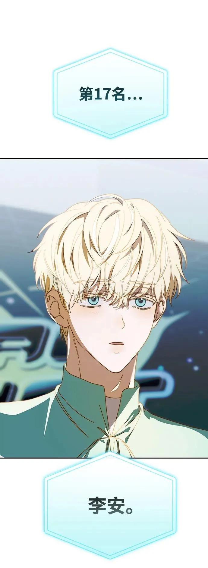 第19话 第3页