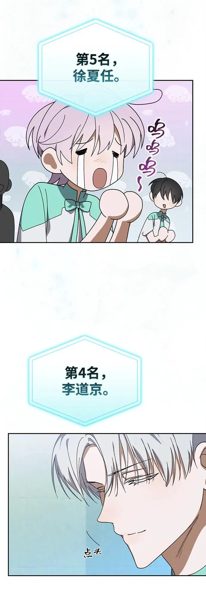 第19话 第10页