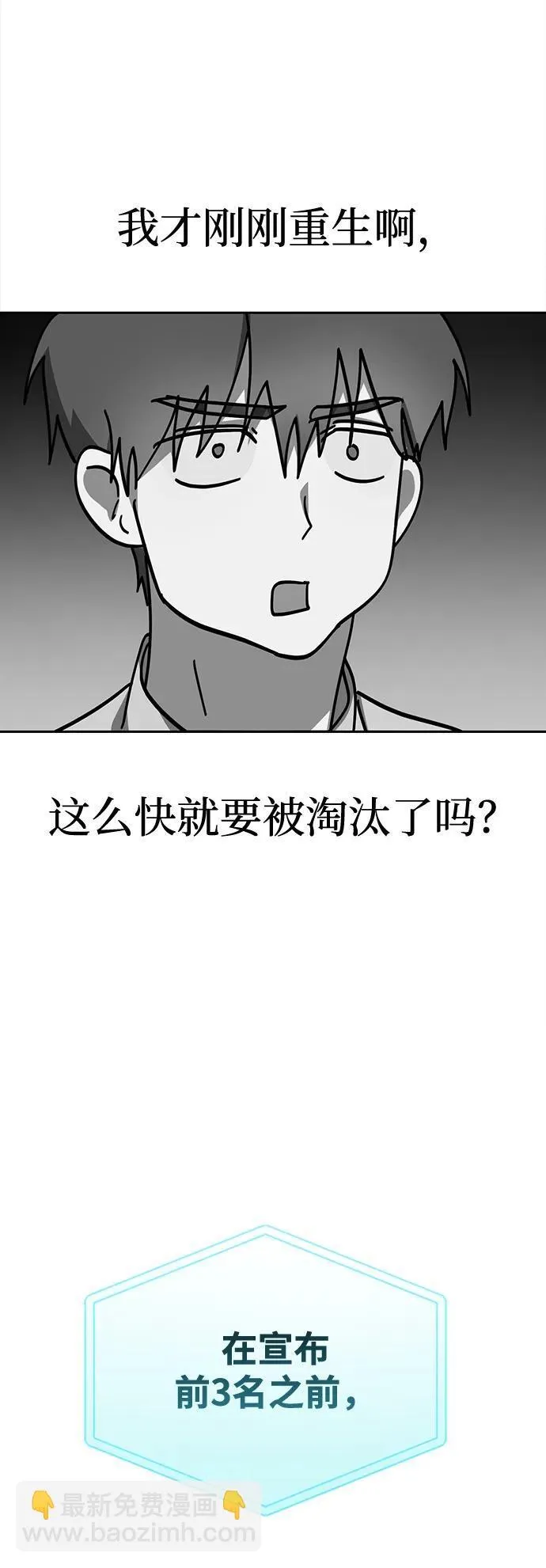 第19话 第14页