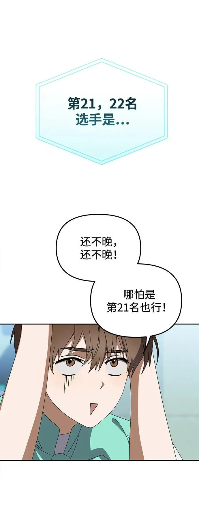 第19话 第17页