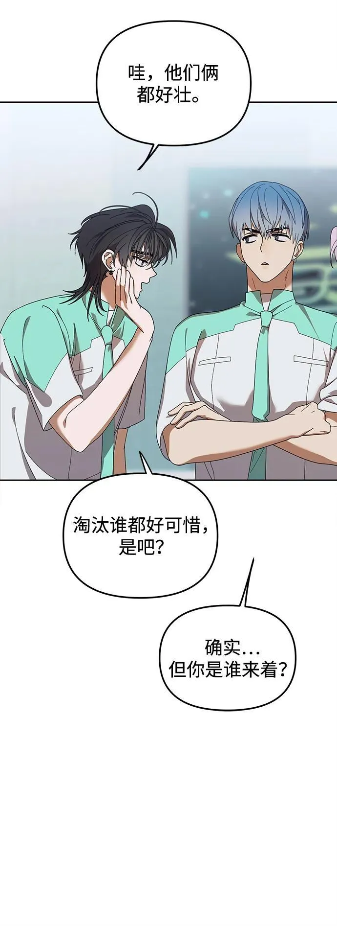 第19话 第23页