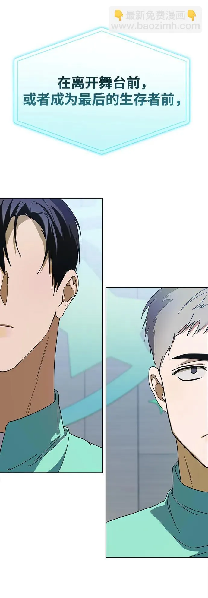 第19话 第24页