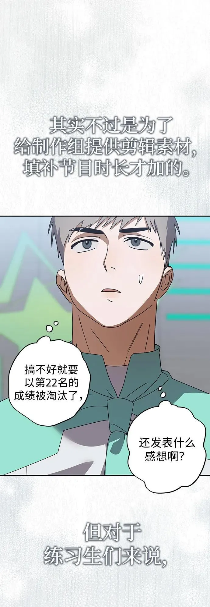 第19话 第30页