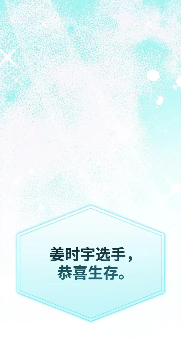 第19话 第51页