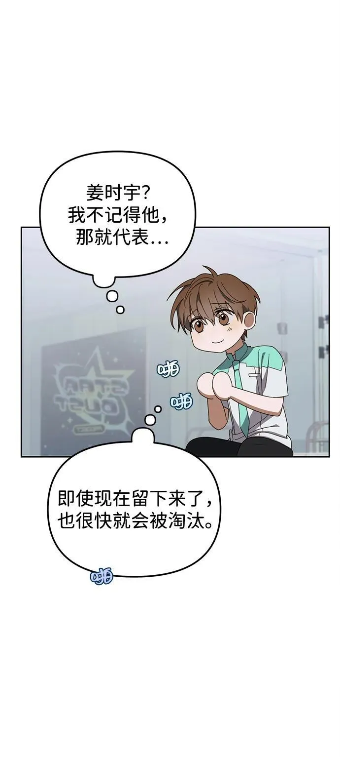 第19话 第54页