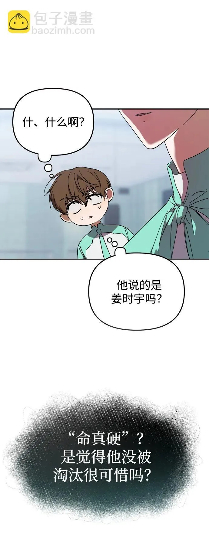 第19话 第60页