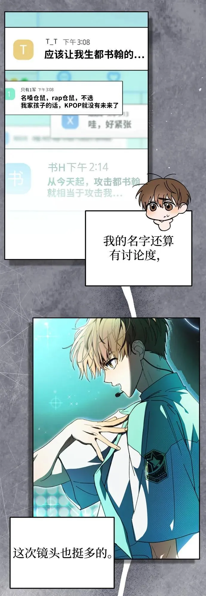 第19话 第66页