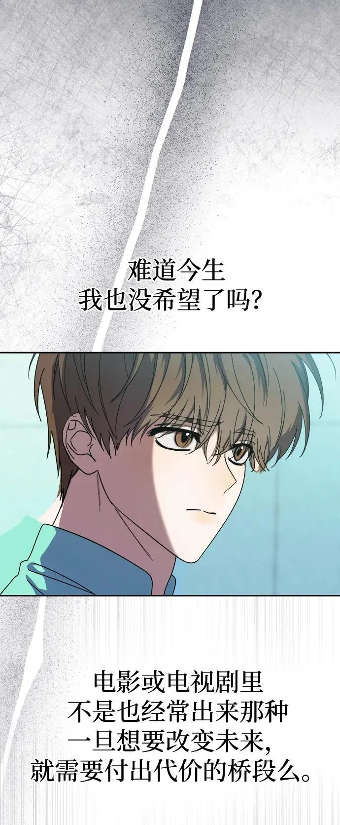 第19话 第67页