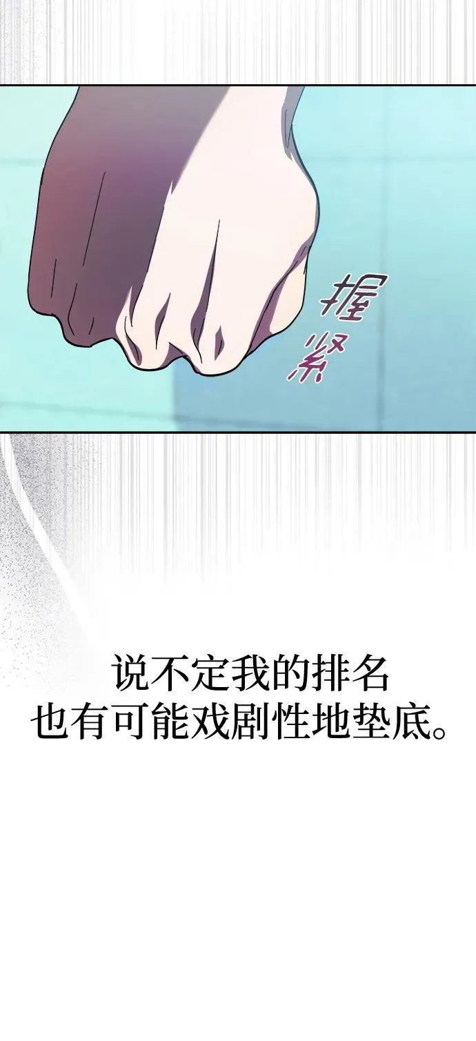 第19话 第68页