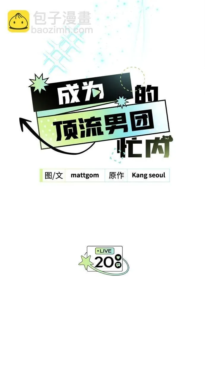 第20话 第6页