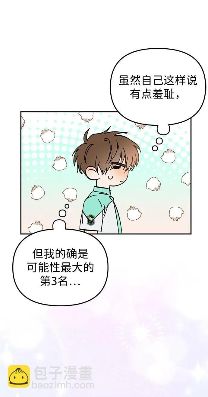 第20话 第9页