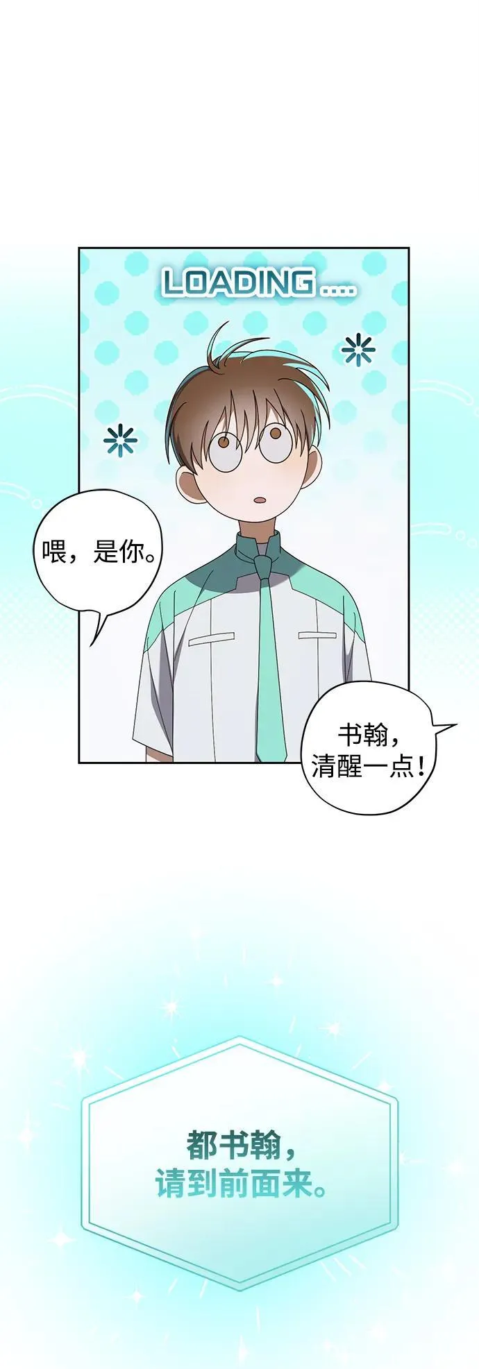 第20话 第18页