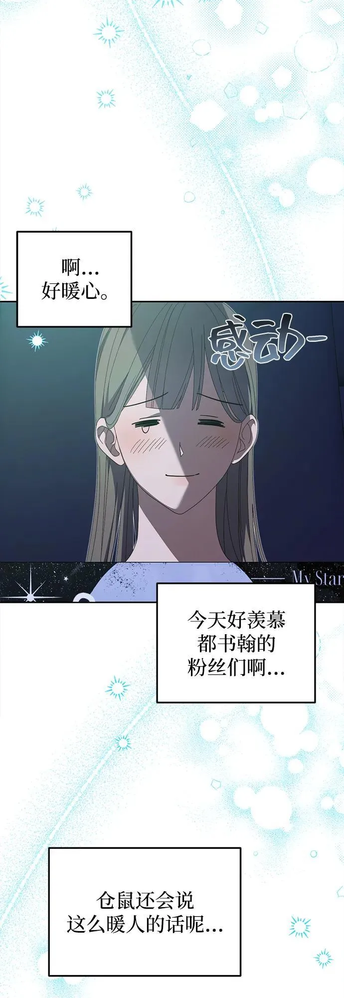 第20话 第30页