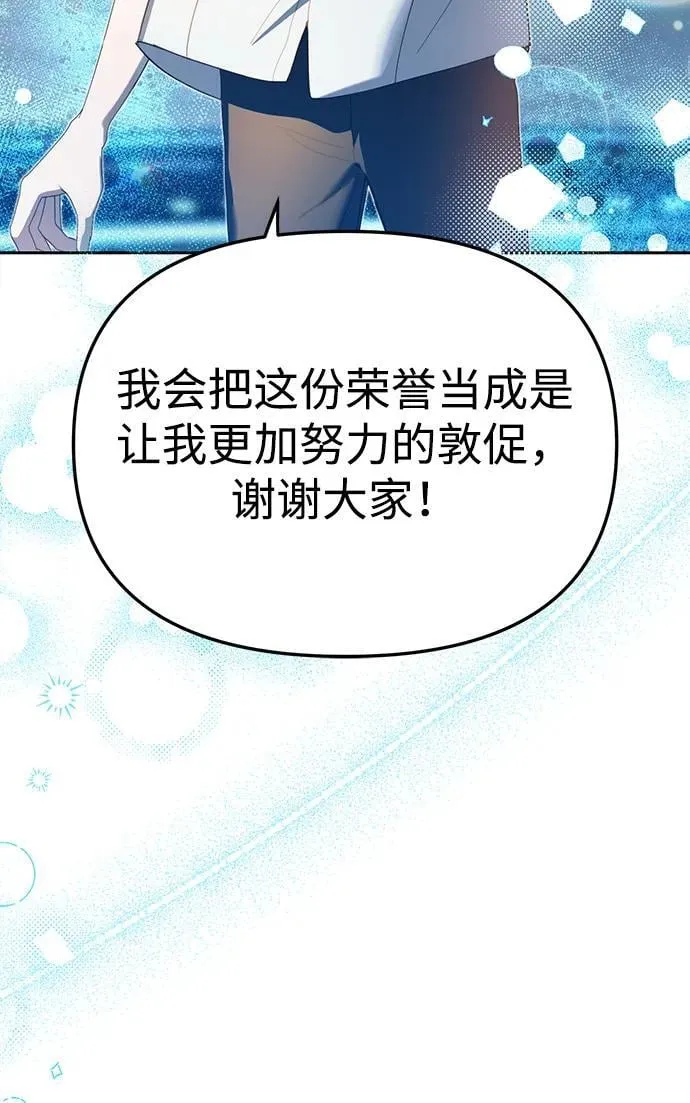 第20话 第32页