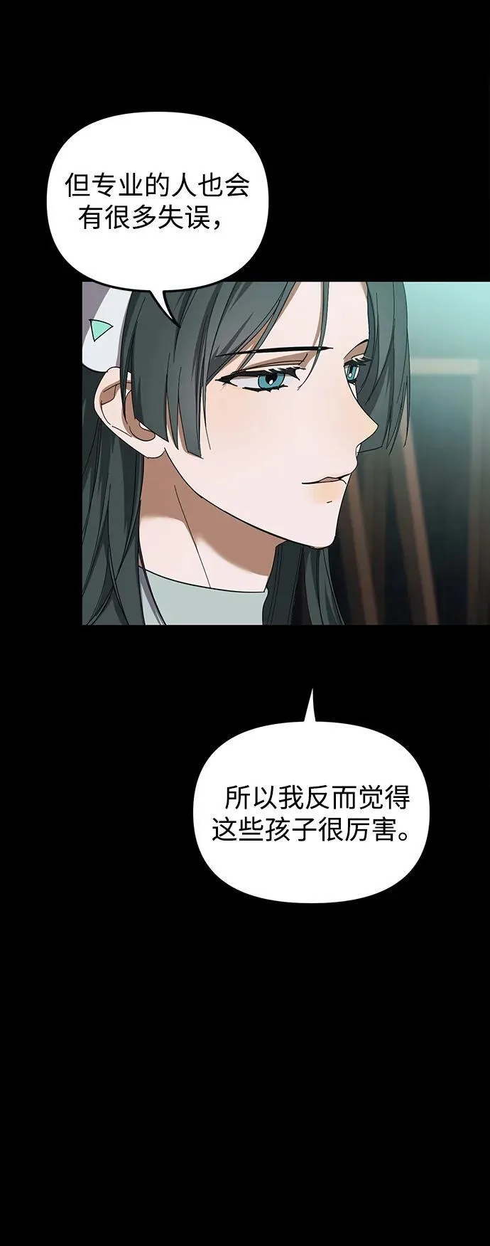 第20话 第56页