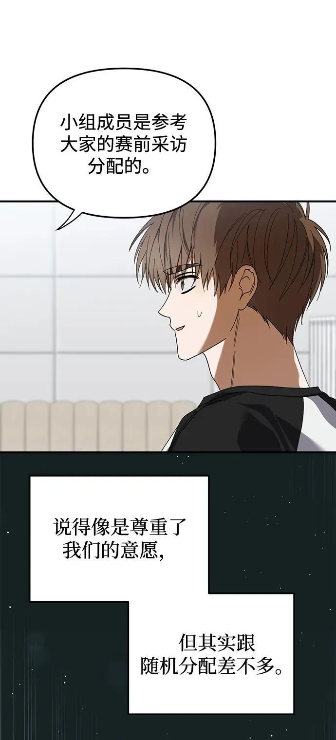 第20话 第80页