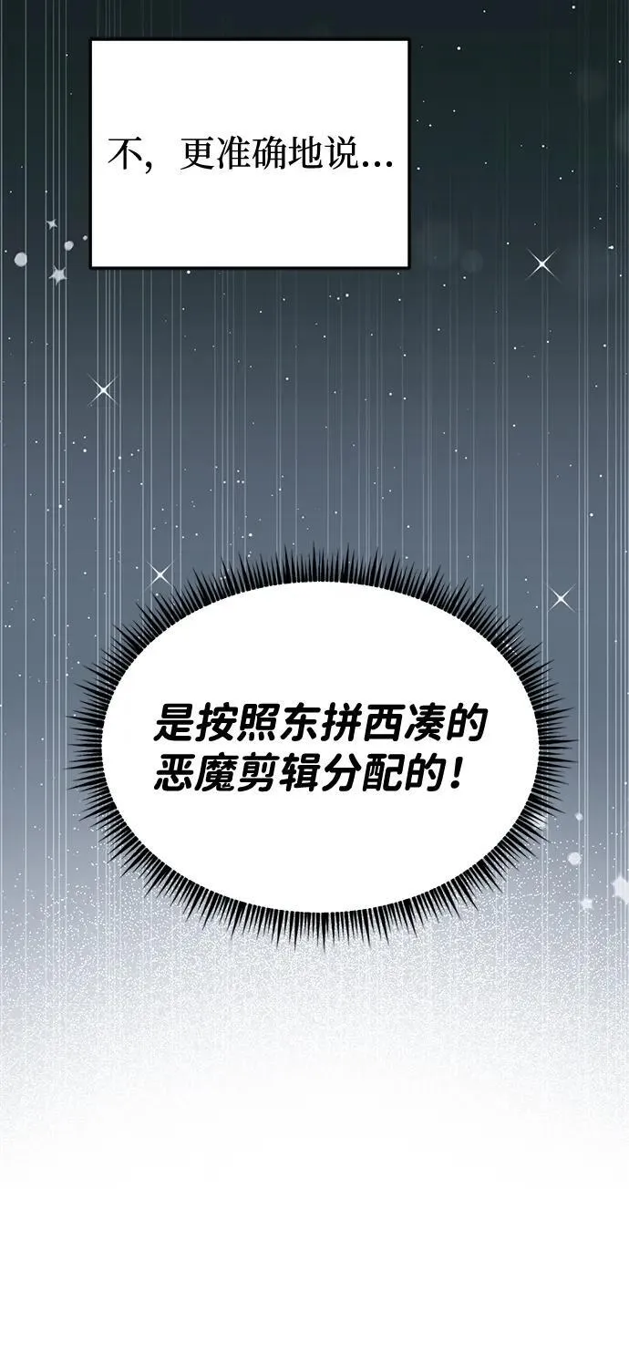 第20话 第81页