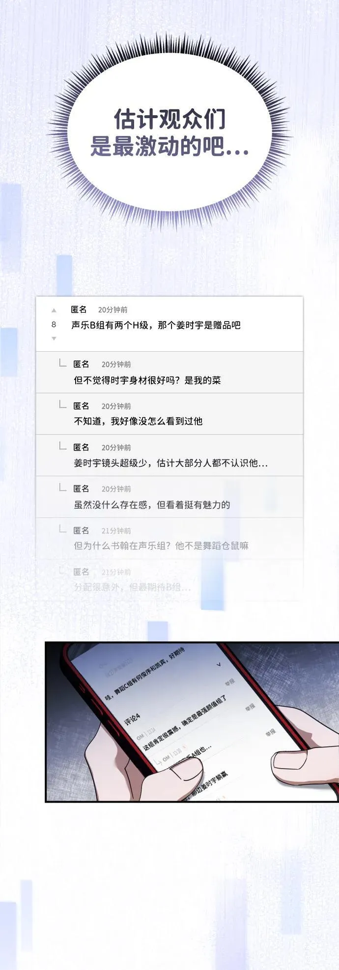 第21话 第16页