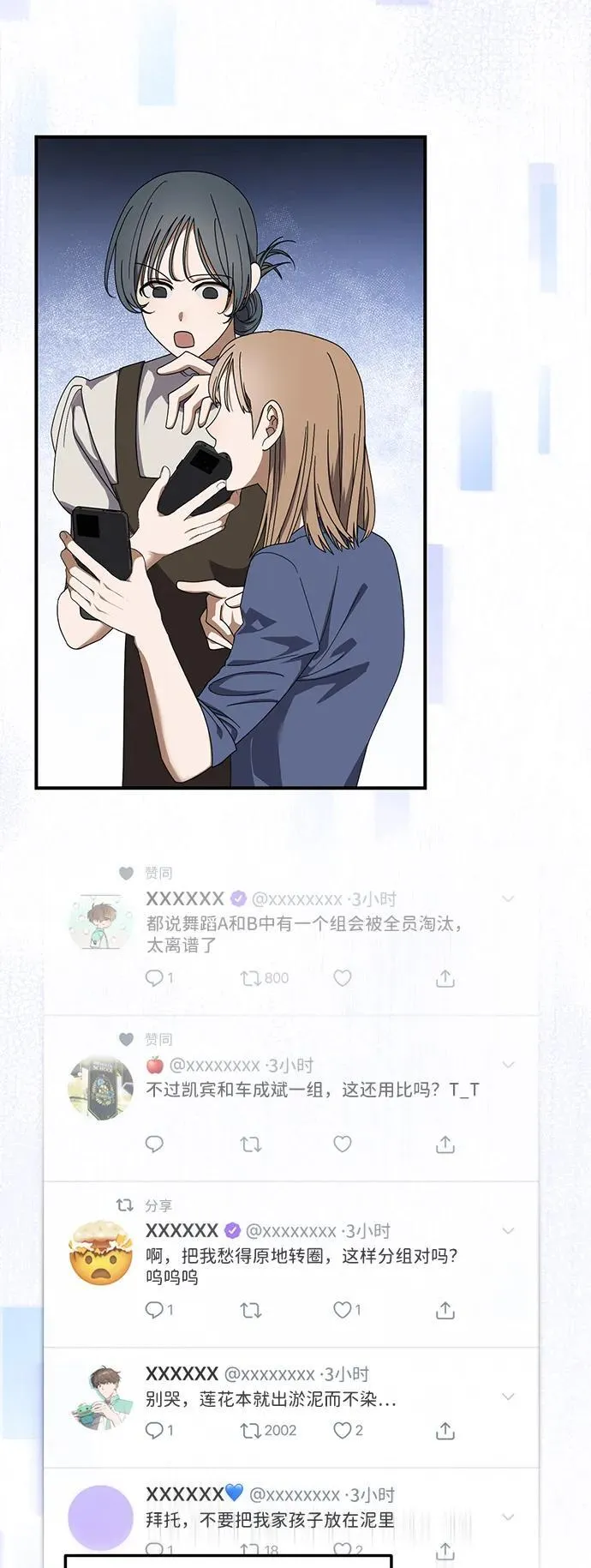 第21话 第17页