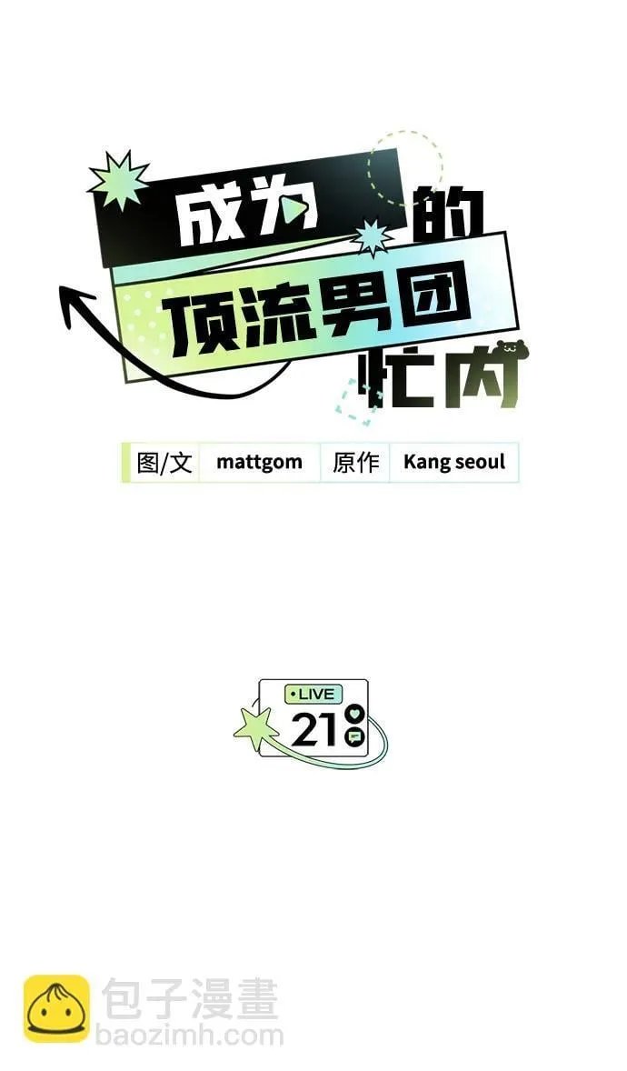 第21话 第19页