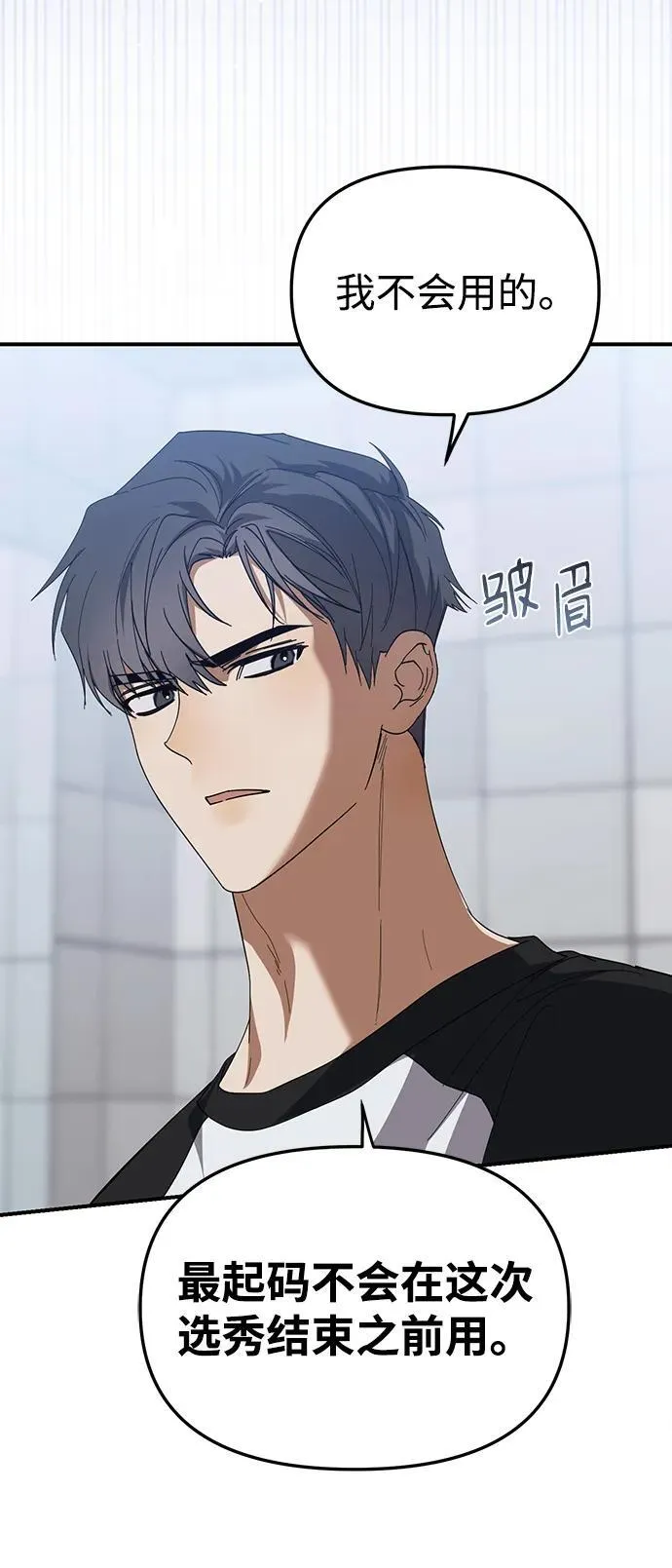 第21话 第28页