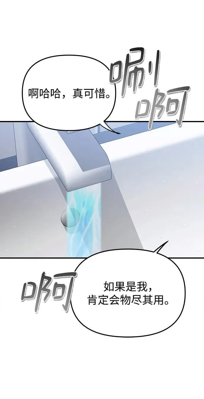 第21话 第29页