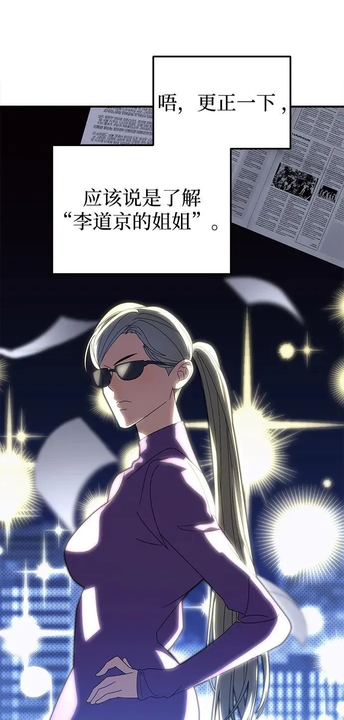 第21话 第43页
